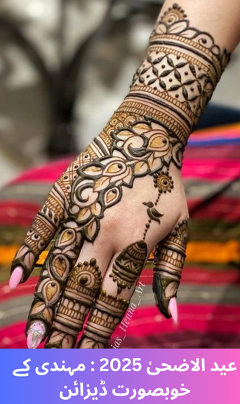 Eid-ul-Adha 2025 Mehndi Designs